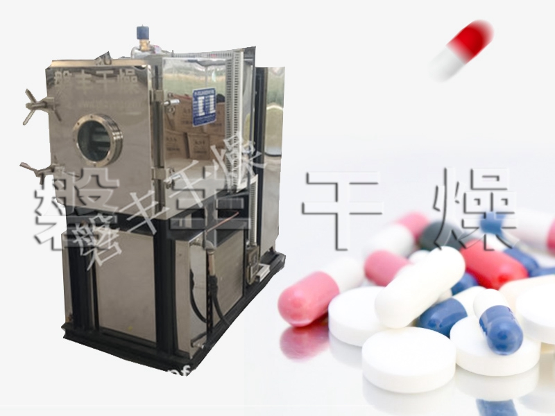 中药材低温真空干燥机